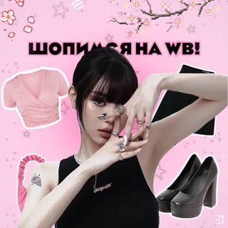 Логотип канала shopimsyawb