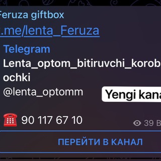 Логотип канала feruzagiftbox