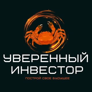 Логотип канала uverenniy_investor