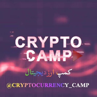 Логотип канала cryptocurrency_camp