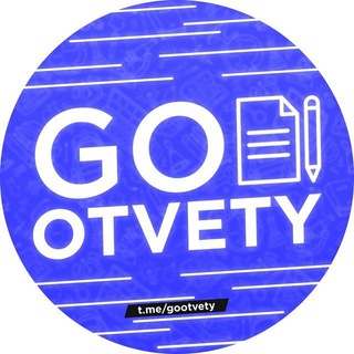 Логотип канала gootvety