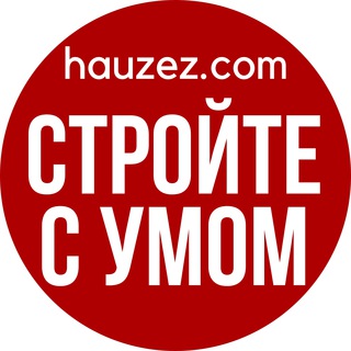 Логотип канала hauzez_com