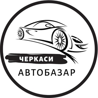 Логотип канала autobazarcherkasyua