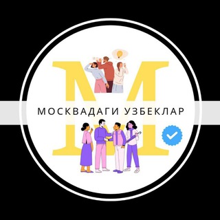 Логотип канала migrantlar_msk