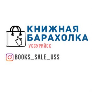 Логотип канала books_sale_uss