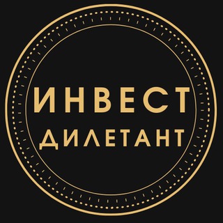 Логотип канала invest_diletant