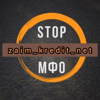 Логотип канала zaim_kredit_net