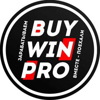 Логотип канала buywinpro