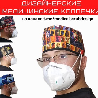 Логотип medicalscrubdesign