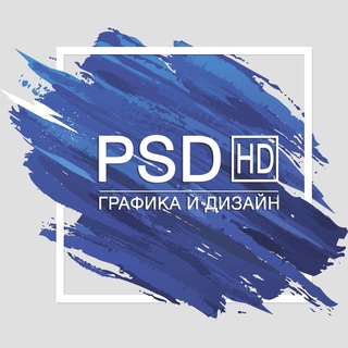 Логотип канала psdhd