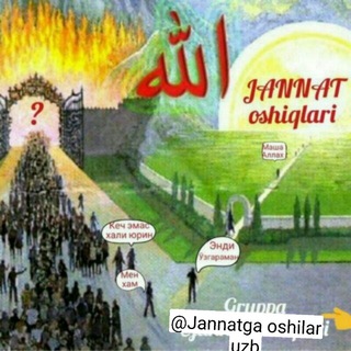 Логотип jannatga_oshiqlar_uzb