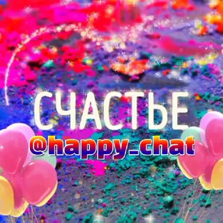 Логотип happy_chat