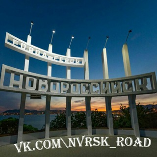 Логотип nvrsk_road