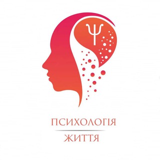 Логотип канала psyhologya_zhyttya