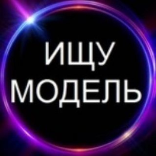 Логотип канала poisk_modeley