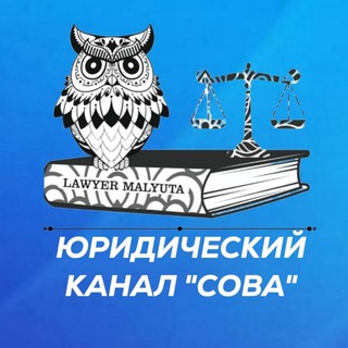 Логотип канала lawyer_omalyuta