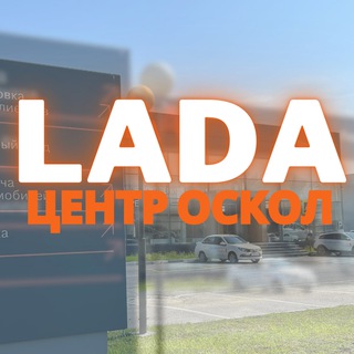 Логотип канала lada_center_oskol_31