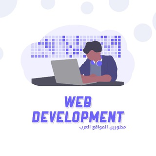 Логотип канала web_development1