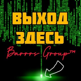 Логотип канала barrrsgroup