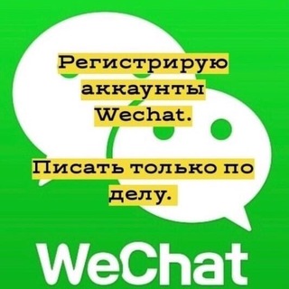 Логотип канала wechat_verify_unblock