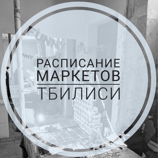 Логотип канала marketsTbilisi