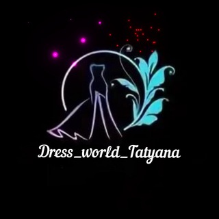 Логотип канала dress_world_tatyana