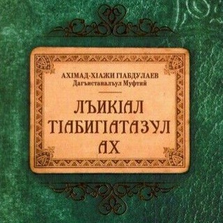 Логотип канала kitab_avar