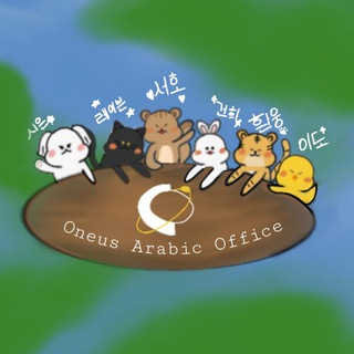 Логотип канала oneus_arab_office