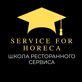 Логотип канала tgserviceforhoreca