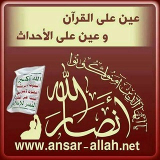 Логотип канала ansarallahchannel