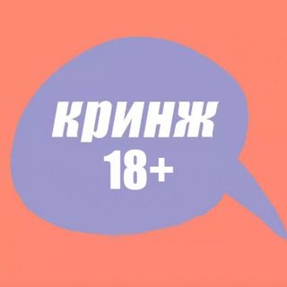 Логотип cringee18