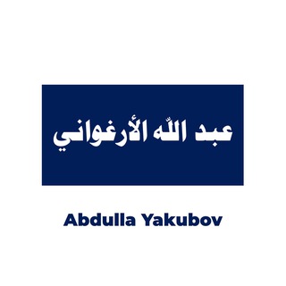 Логотип канала abdullaargvani