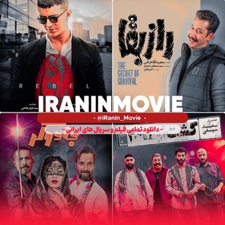 Логотип iranin_movie