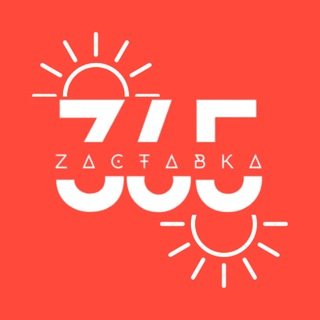 Логотип канала zastavka365