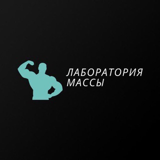 Логотип канала anabolic_laboratory_one