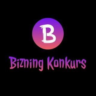 Логотип канала bizning_konkurs