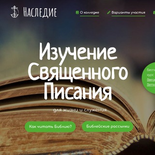 Логотип канала naslediecollege