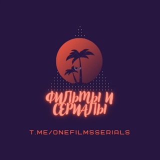 Логотип канала onefilmsserials