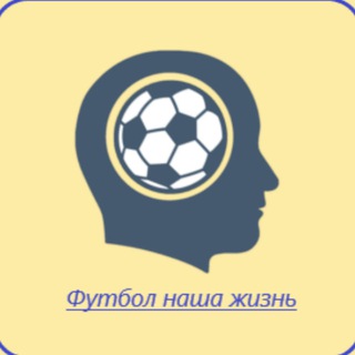 Логотип канала football_isourlife