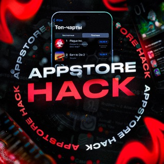 Логотип канала appstore_hack