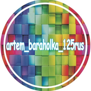 Логотип artem_baraholka_125rus