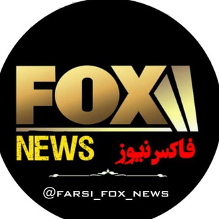 Логотип канала farsi_fox_news