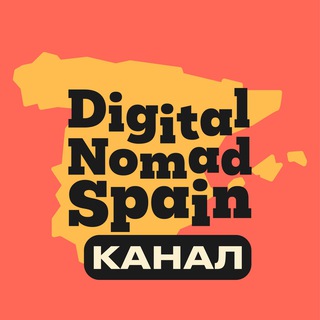 Логотип канала digitalnomadspain