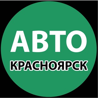 Логотип канала autokrasnoyarsk1