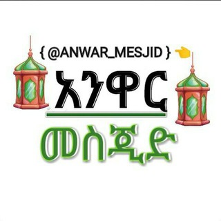 Логотип anwar_mesjid