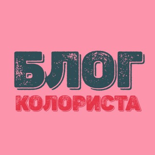 Логотип канала blog_kolorista