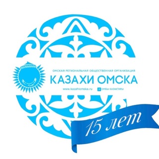 Логотип канала kazahi_omska