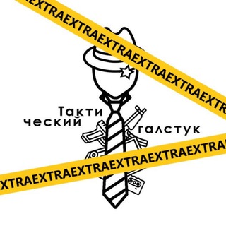 Логотип канала tacticalnecktie_extra