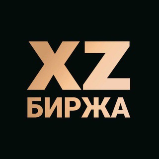 Логотип канала birzha_xz