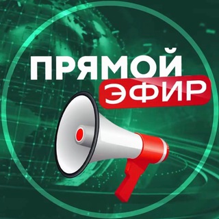 Логотип канала pryamoi_efir